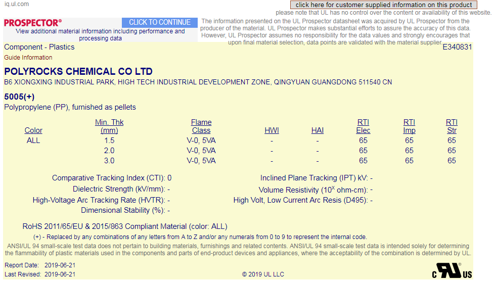 聚石化學(xué)無鹵阻燃PP-UL黃卡(5VA級)